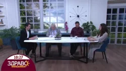 Здраво Македонијо - 09.02.2026 - дел 1