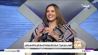 المرتب رايح فين؟ .. أسرار إدارة ميزاينة الأسرة قبل مالشهر يخلص