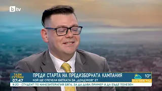 Проф. Коларова: Ще виждаме Йотова и Вълчев в широки, тъмни дрехи, Кандев е тотал щета