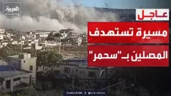 قتيلان و11 جريحاً.. مسيرة تستهدف المصلين ببلدة سحمر اللبنانية