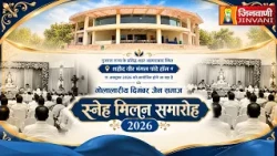 Pkg Sneh Milan Samaroh,Ahmedabad | स्नेह मिलन समारोह 2026| अहमदाबाद (गुजरात) |