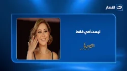 Menna Shalaby sends a message of love to her mother.. words that reveal the secret behind their s...