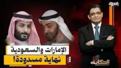 خناقة بن سلمان و بن زايد تصل لطريق مسدود.. ايه الحكاية؟!
