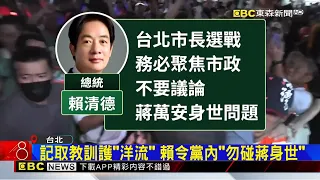 金峰闆娘挺洋流！PK鬍鬚張？蔣萬安：我都愛吃@newsebc