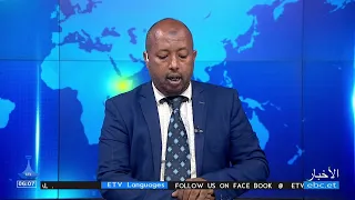 8/27/2026 ...أخبار عربية