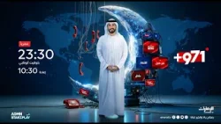 اقتصاد أقوى مما يعتقده الكثيرون ?? | برنامج 971