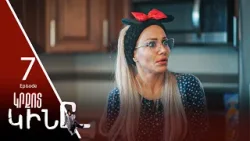 Կրքոտ Կինը - Hottest Woman | Episode 07 (Armflix Original)