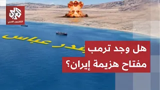A Recurring Pattern in US Airstrikes: Bandar Abbas Added to Target List—Has the Countdown to a Gr...