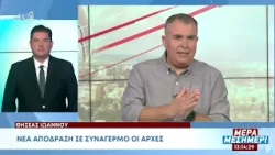 Νέος συναγερμός στην Αστυνομία - Απόδραση κρατουμένου από τα δικαστήρια Λάρνακας