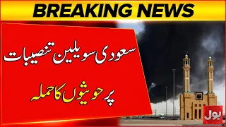 Madinah Power Station Hit by Drone | Saudi Coalition Issues Major Statement | BOL News
