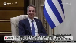 Ελληνοτουρκική συμφωνία για αποφυγή εντάσεων: Η συνάντηση Κυριάκου Μητσοτάκη Ελληνοτουρκική συμφωνία για αποφυγή εντάσεων: Η συνάντηση Κυριάκου Μητσοτάκη