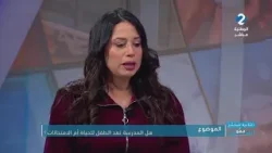 الثانية مباشر: ممّوالعين || السيدة إخلاص الدبوزي / السيد أشرف السويسي