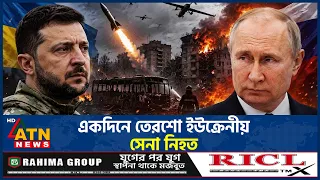 রাশিয়ার বিমান হামলায় ওডেসায় বিদ্যুৎ ও জ্বালানি বিপর্যস্ত | Russia Attack in Ukraine | ATN News