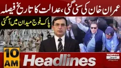 Imran Khan Ki Suni Gayi | News Headlines 10 AM | Pakistan News | Latest News