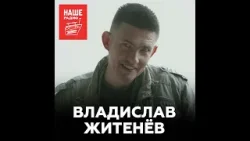 Историк Владислав Житенёв о Homo georgicus, коммуникации древних людей и культуре придумывания