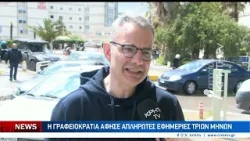 Η γραφειοκρατία άφησε απλήρωτες εφημερίες  τριών μηνών
