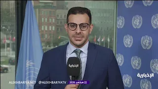 The Kingdom is chairing a summit in New York to support the two-state solution.