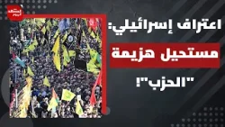 هل أرسلت سوريا دعما "للحزب"؟! | المشهد اليوم