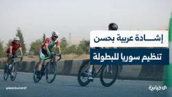 إشادة عربية بتنظيم البطولة العربية للدراجات الهوائية بسوريا في يومها الأخير