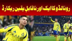 Another incredible record from Ronaldo