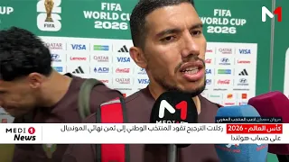 Saadane: We achieved a positive result.. and I thank the fans who stayed up late to watch us