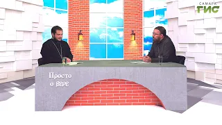 "The One, Holy, Catholic, and Apostolic Church" / "Simply About Faith" from 08/29/2026