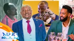 //ከውበት በላይ// "ገንዘብ ስላልነበረኝ ቲቪ እና ስልኬን ሸጬ ነበር የታከምኩት..."? //በእሁድን በኢቢኤስ//