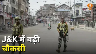 Jammu-Kashmir में बढ़ाई गई सुरक्षा | झारखंड में छात्रों की मांग और अन्य खबरें | Naya Savera