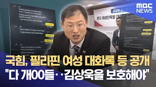 Prostitution Allegations Only 'Rampant'… Will the Investigation Reveal the Truth? (10/01/2026/New...