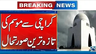 Breaking! Karachi Weather Update Today | Rain Expected Across the City? - 24 News HD