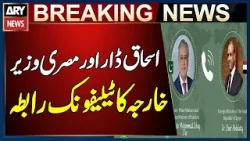 Deputy Prime Minister Ishaq Dar Holds Phone Call with Egyptian Foreign Minister | Breaking News