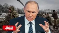 الحدود تشتعل من جديد.. هل يدخل صراع روسيا وأوكرانيا مرحلة أخطر؟ - أخبار الشرق الحدود تشتعل من جديد.. هل يدخل صراع روسيا وأوكرانيا مرحلة أخطر؟ - أخبار الشرق