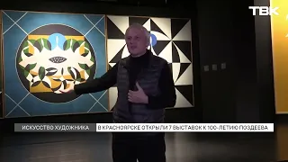 7 Art Exhibitions Open Simultaneously in Krasnoyarsk