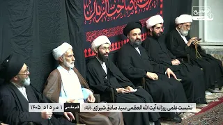 آیا سند تاریخی مسجد جمکران معتبر است؟ پاسخ دقیق آیت الله العظمی شیرازی