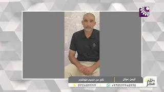 بعد النزوح من المخيم.. إخطار جديد بهدم منزل أيمن عجاج في شويكة
