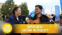 SuperStar KZ: Кастинг Ақтауда өтті SuperStar KZ: Кастинг Ақтауда өтті