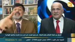 المواطن مع ضياء الكواز وضيف الحلقة نزار حيدر | 9-10-2026