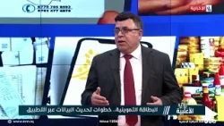 طالب حسن: بعد مرحلة تحديث بيانات البطاقة التموينية ستبدأ مرحلة الشطب والفرز والإضافة