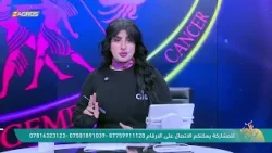 الأبراج والتوقعات الفلكية مع ميس الأمير ليوم (2026/1/14) من برنامج نسمات زاكروس