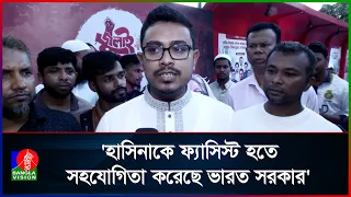 হাসিনার ফাঁসি দেখার অপেক্ষায় ছাত্রজনতা: সাদিক কায়েম