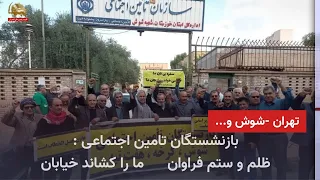 Protest March and Rally of Retirees and Workers