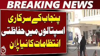 Punjab Hospitals | 57 Fire Hydrants Planned | Services Hospital Safety Drill - Aaj News