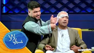 شیری لالا-فصل دوم ـ قسمت  دهم | Sheray Lala - Season 02 - Episode 10