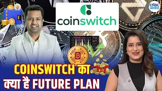 Crypto से WealthTech तक CoinSwitch की उड़ान! अब क्या है अगला बड़ा प्लान? | Ashish Singhal