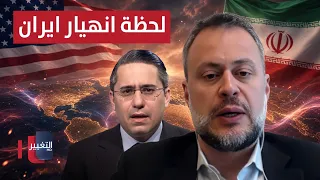 Expert Reveals Dangerous Scenario for the Moment the Iranian Regime Collapses