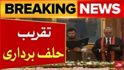 Chief Justice Peshawar High Oath Taking Ceremony | Governor KPK Took Oath | Breaking News
