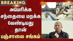 Textile Association | Union Government | Donald Trump | America | Tax | Severe Impact | Details