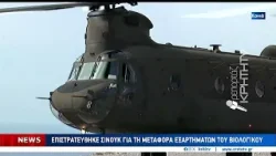 Με στρατιωτική επιχείρηση η μεταφορά εξόπλισμου στο λουτρό Σφακίων