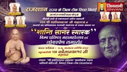 Pkg Bimb Pratishtha Mahamahotsav Niwai (Raj.) बिम्ब प्रतिष्ठा,लोकार्पण समारोह निवाई || J04039