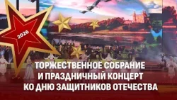 ? Праздничный концерт ко Дню защитников Отечества и Вооруженных Сил Республики Беларусь | Телеверсия